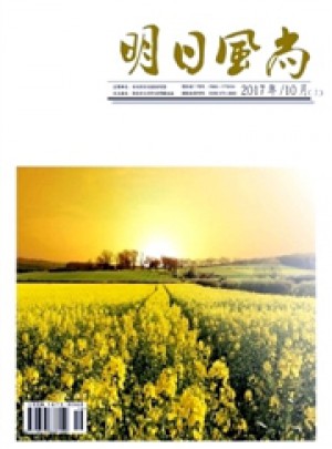 明日風尚雜志訂閱